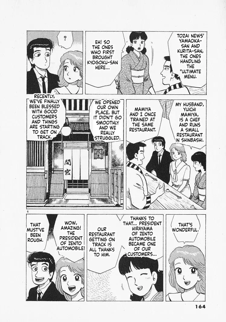 Read Oishinbo Manga Online