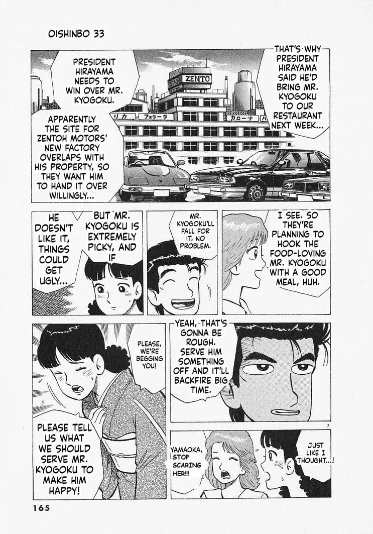 Read Oishinbo Manga Online