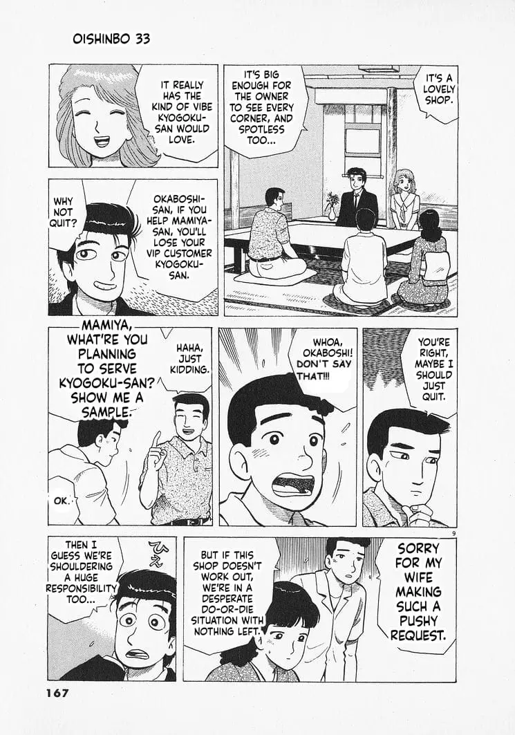 Read Oishinbo Manga Online