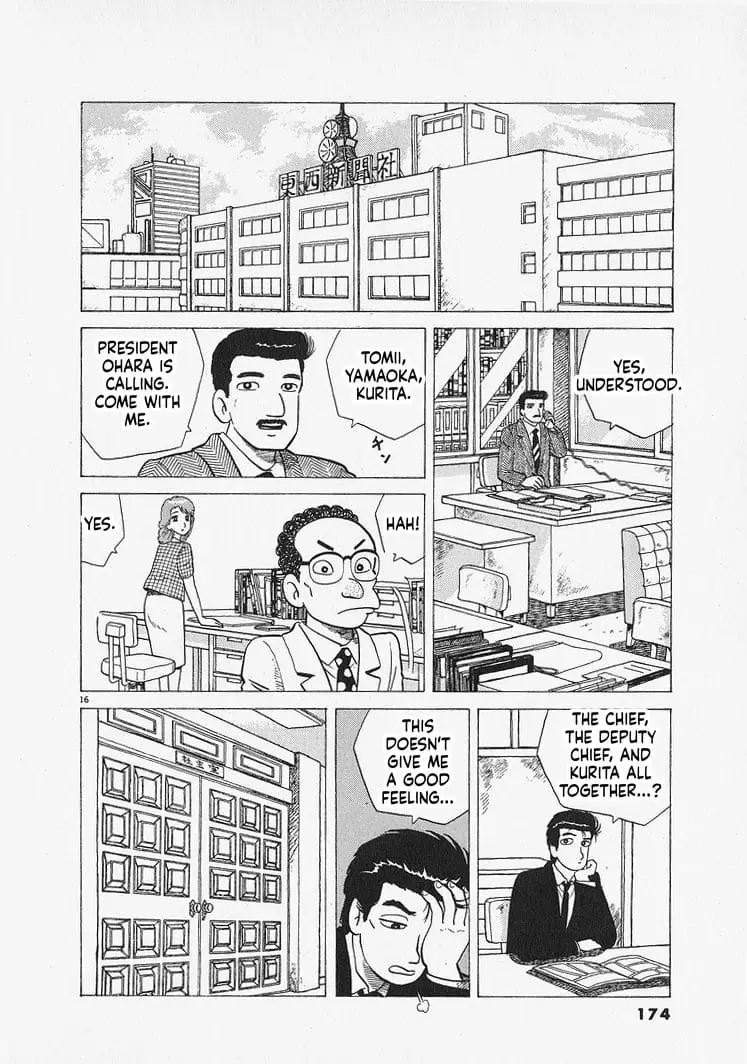 Read Oishinbo Manga Online