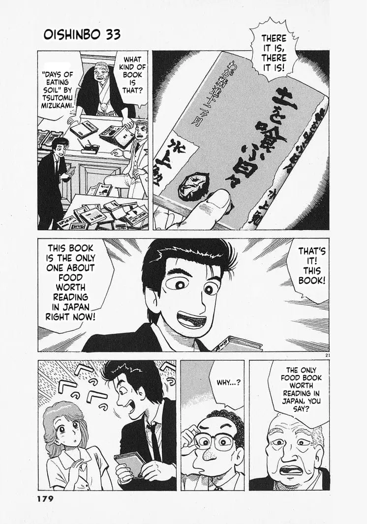 Read Oishinbo Manga Online