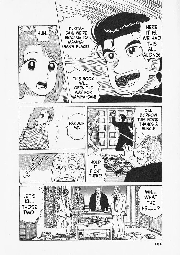 Read Oishinbo Manga Online