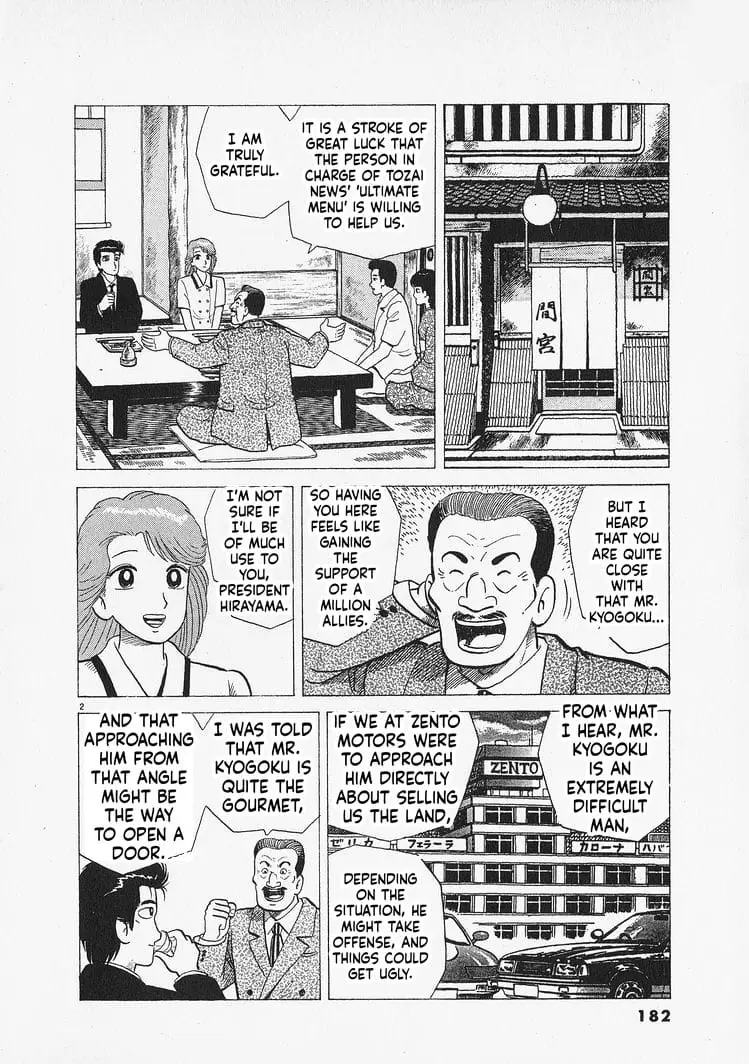 Read Oishinbo Manga Online