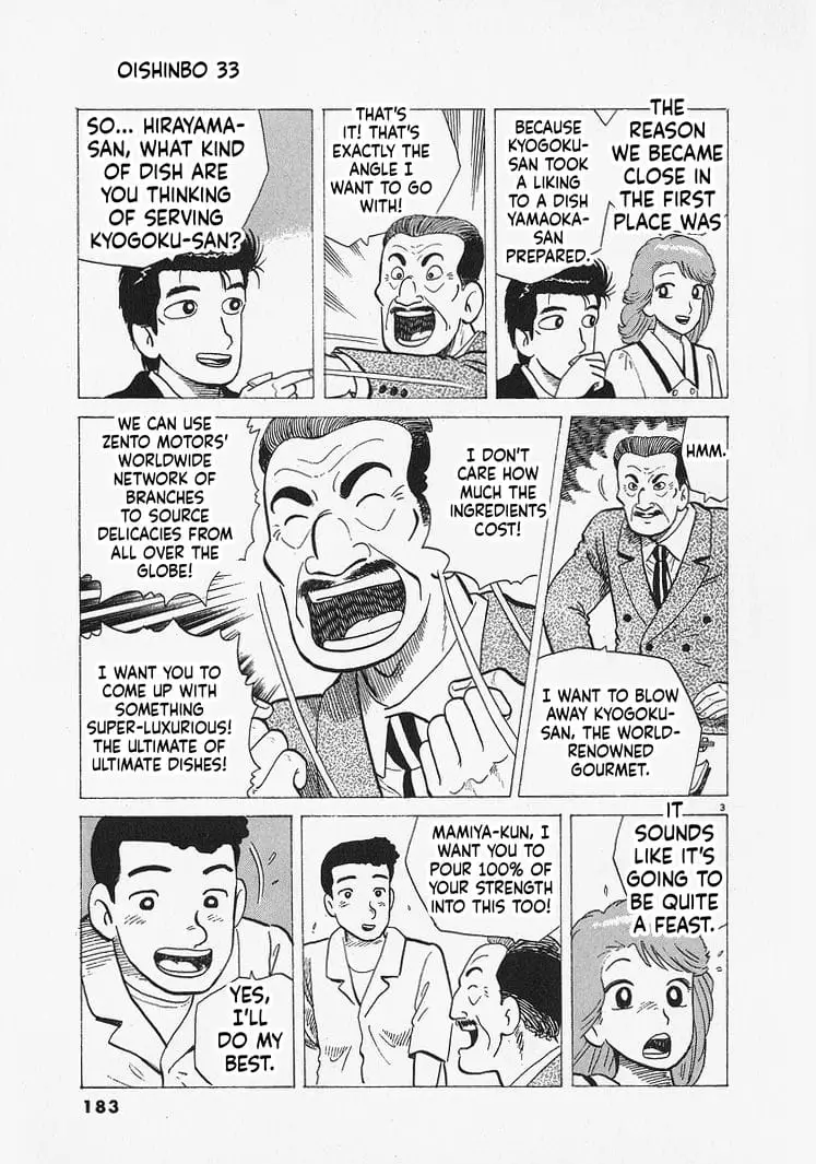 Read Oishinbo Manga Online