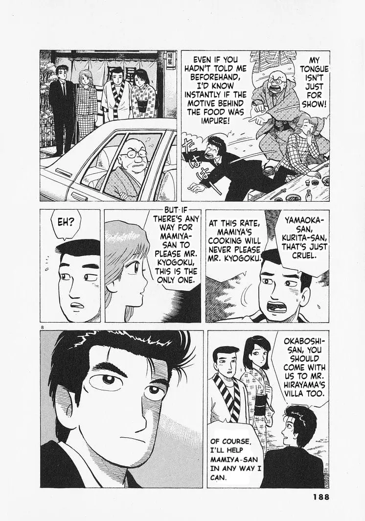 Read Oishinbo Manga Online