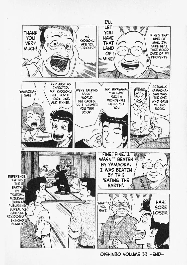 Read Oishinbo Manga Online