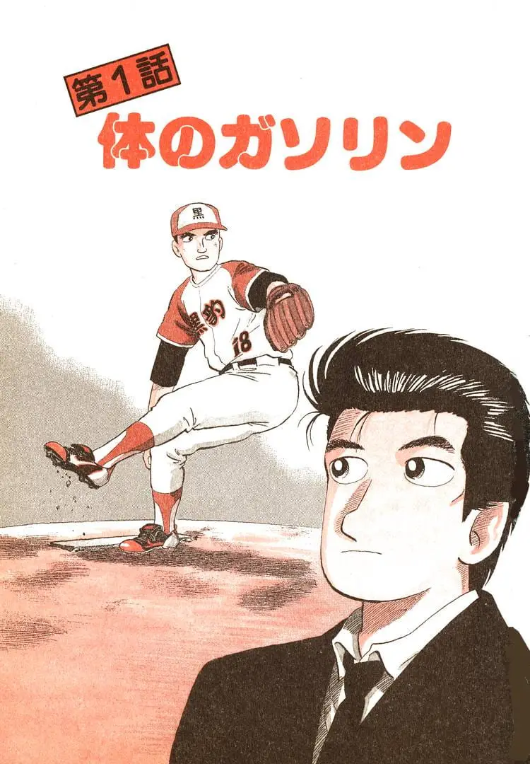 Read Oishinbo Manga Online