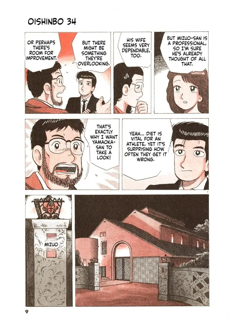Read Oishinbo Manga Online