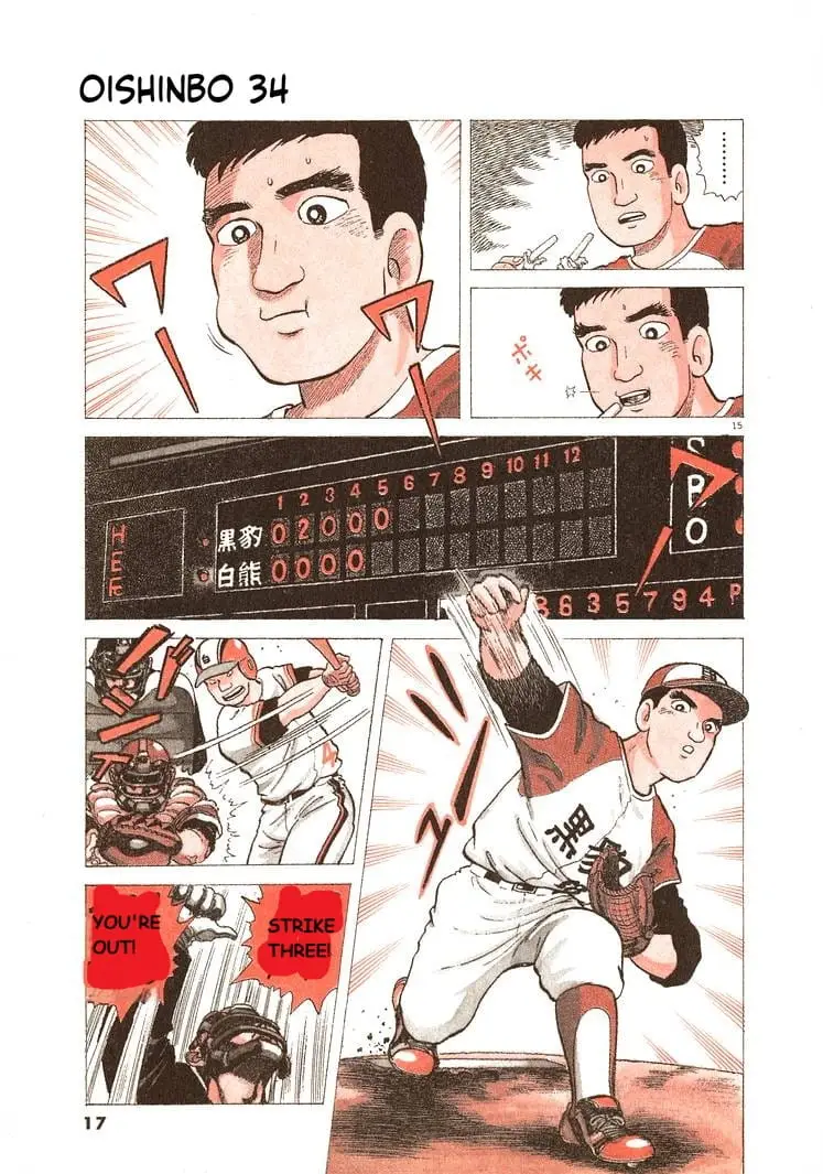 Read Oishinbo Manga Online