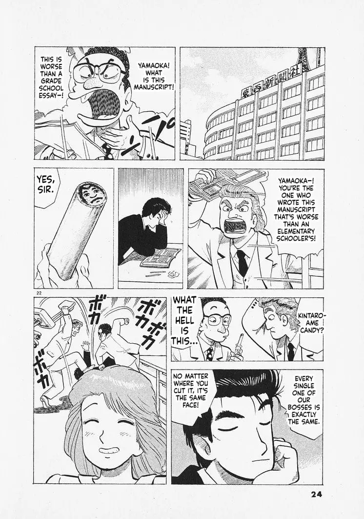 Read Oishinbo Manga Online