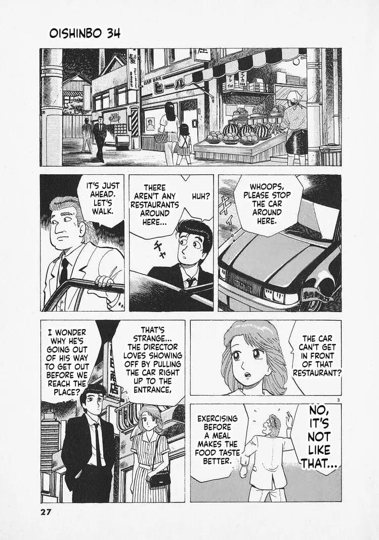 Read Oishinbo Manga Online