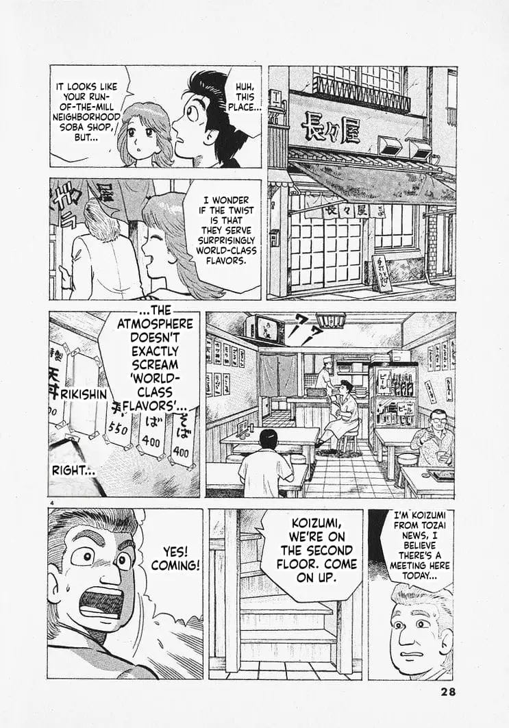 Read Oishinbo Manga Online