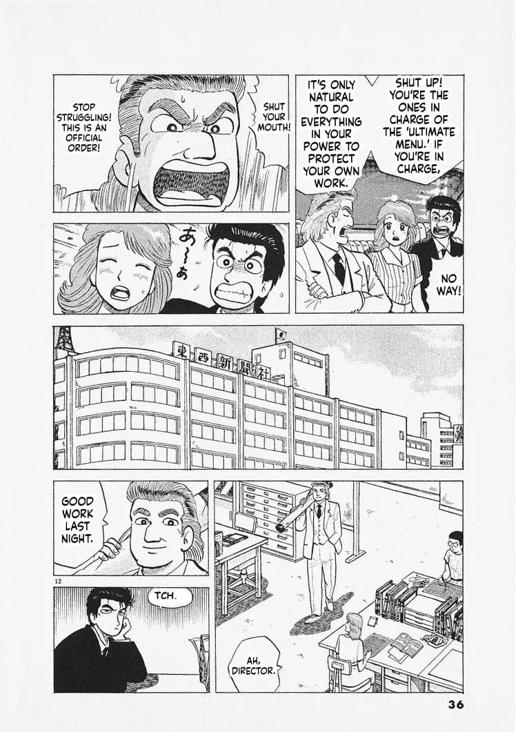 Read Oishinbo Manga Online