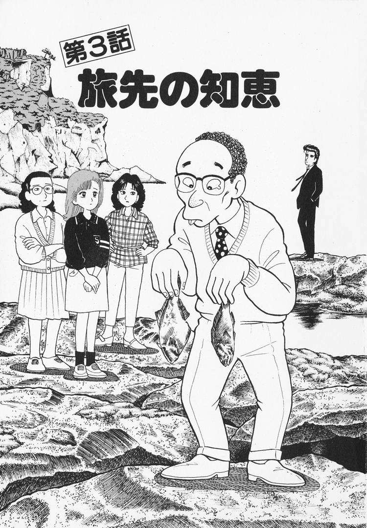 Read Oishinbo Manga Online