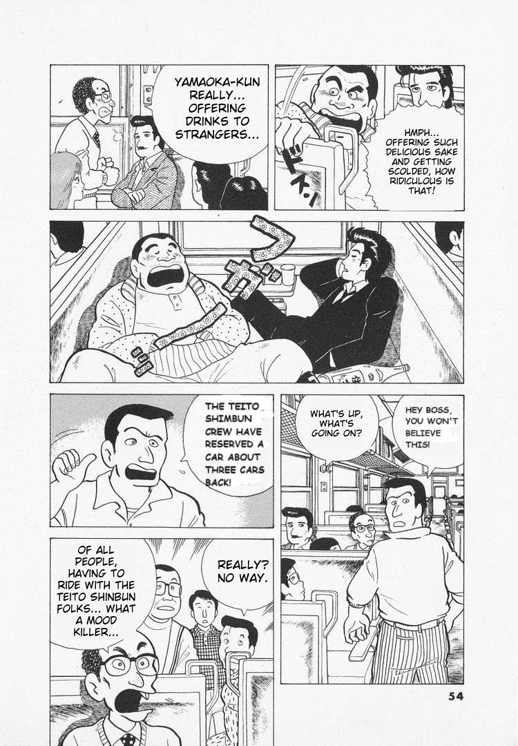 Read Oishinbo Manga Online
