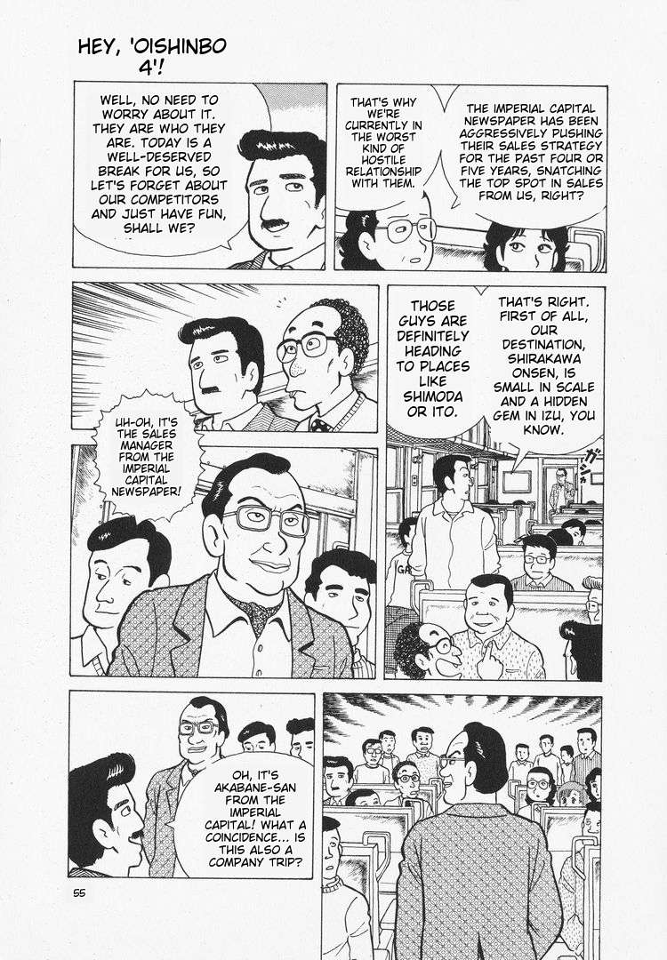 Read Oishinbo Manga Online