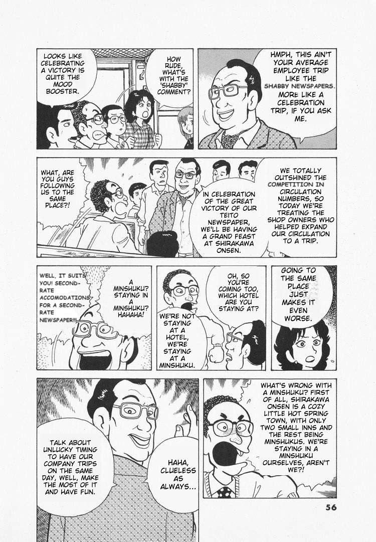 Read Oishinbo Manga Online