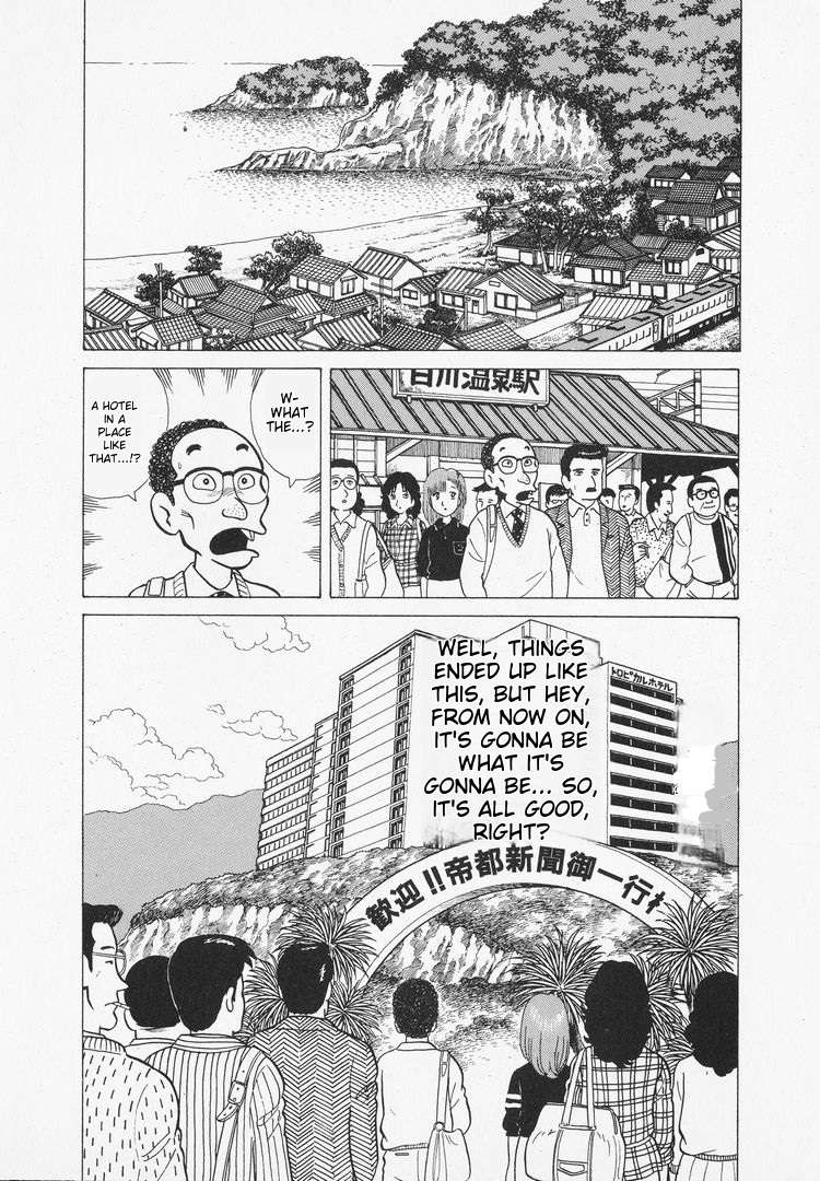 Read Oishinbo Manga Online