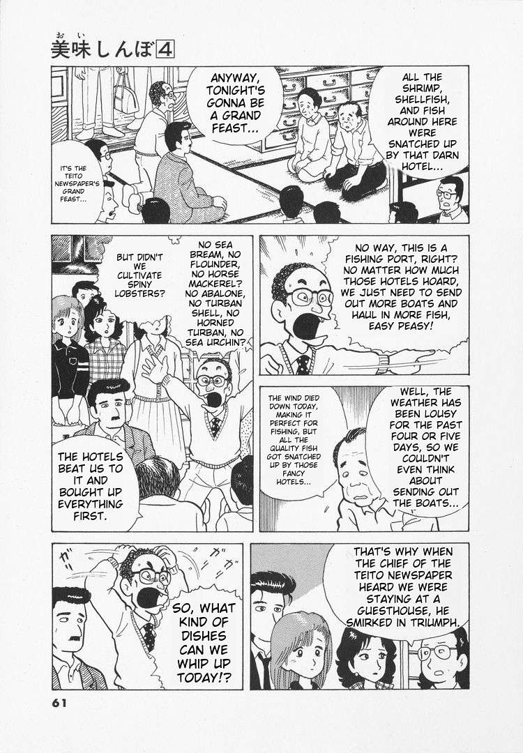 Read Oishinbo Manga Online