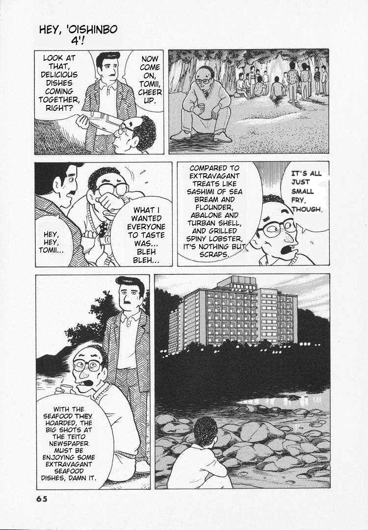 Read Oishinbo Manga Online
