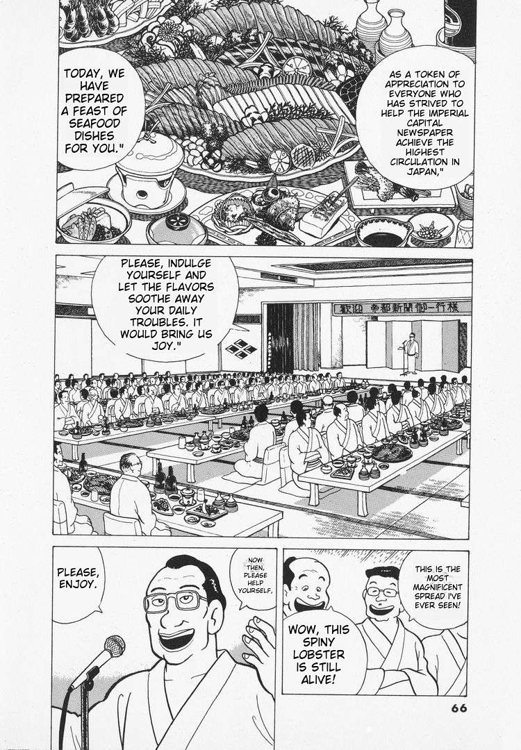 Read Oishinbo Manga Online