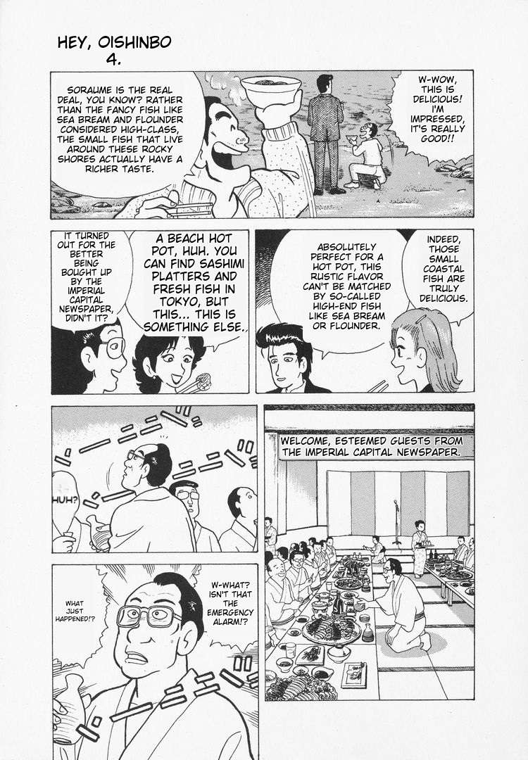 Read Oishinbo Manga Online
