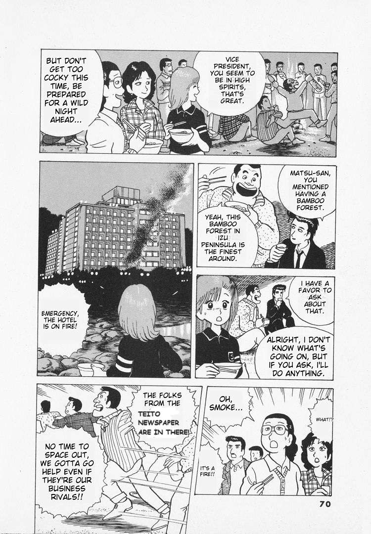 Read Oishinbo Manga Online