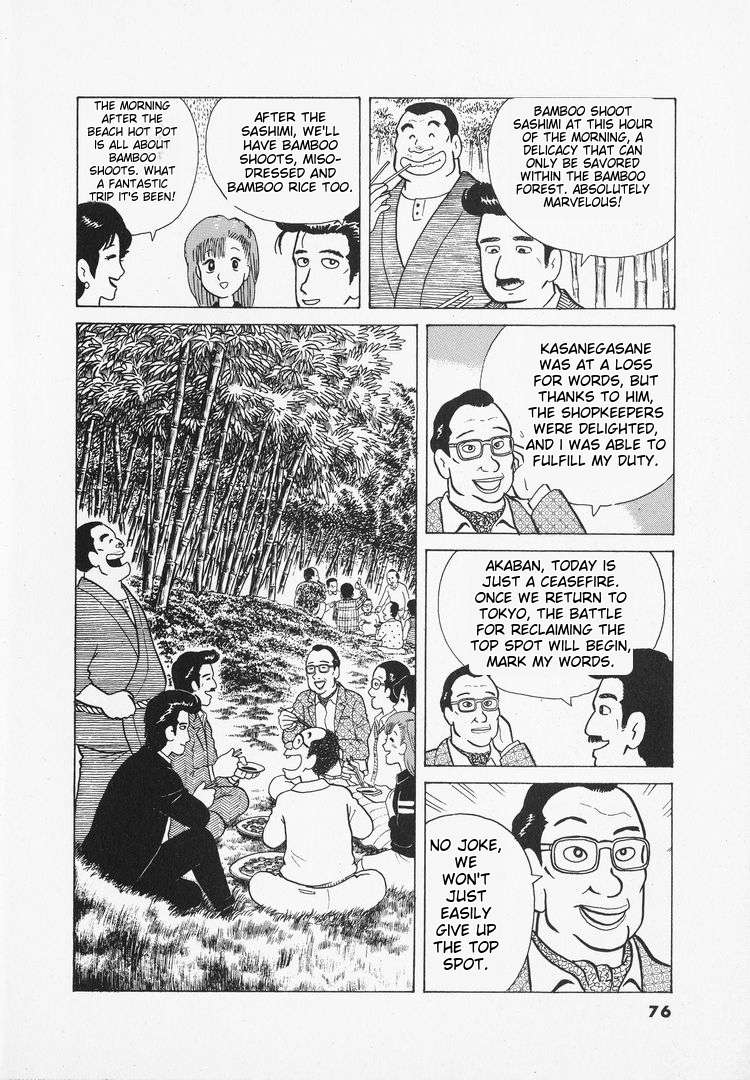 Read Oishinbo Manga Online