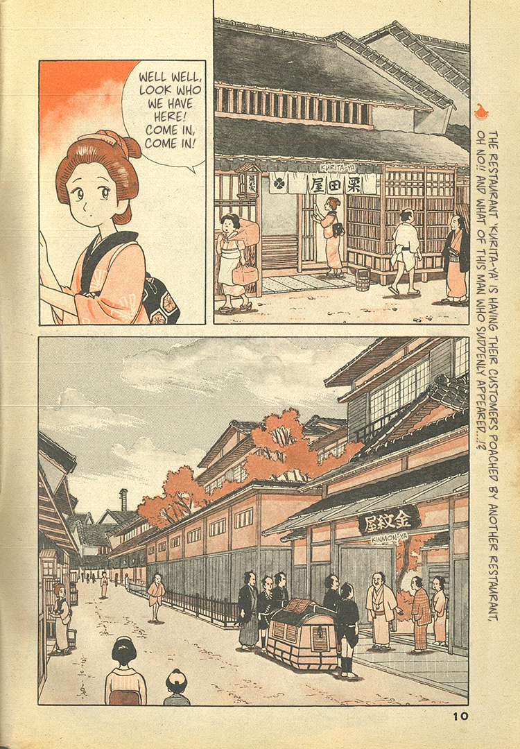 Read Oishinbo Manga Online