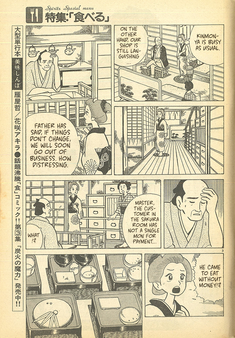 Read Oishinbo Manga Online