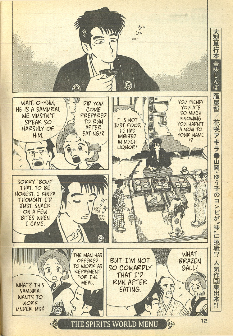 Read Oishinbo Manga Online