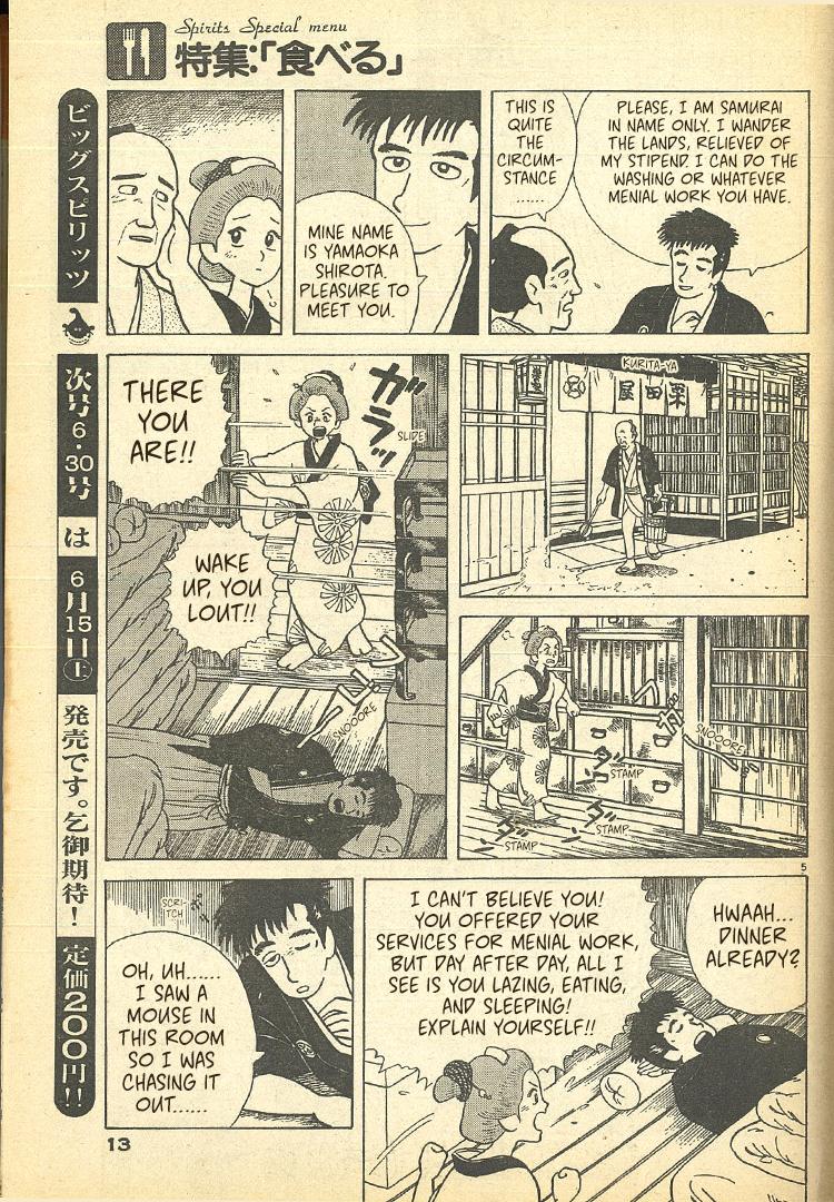 Read Oishinbo Manga Online