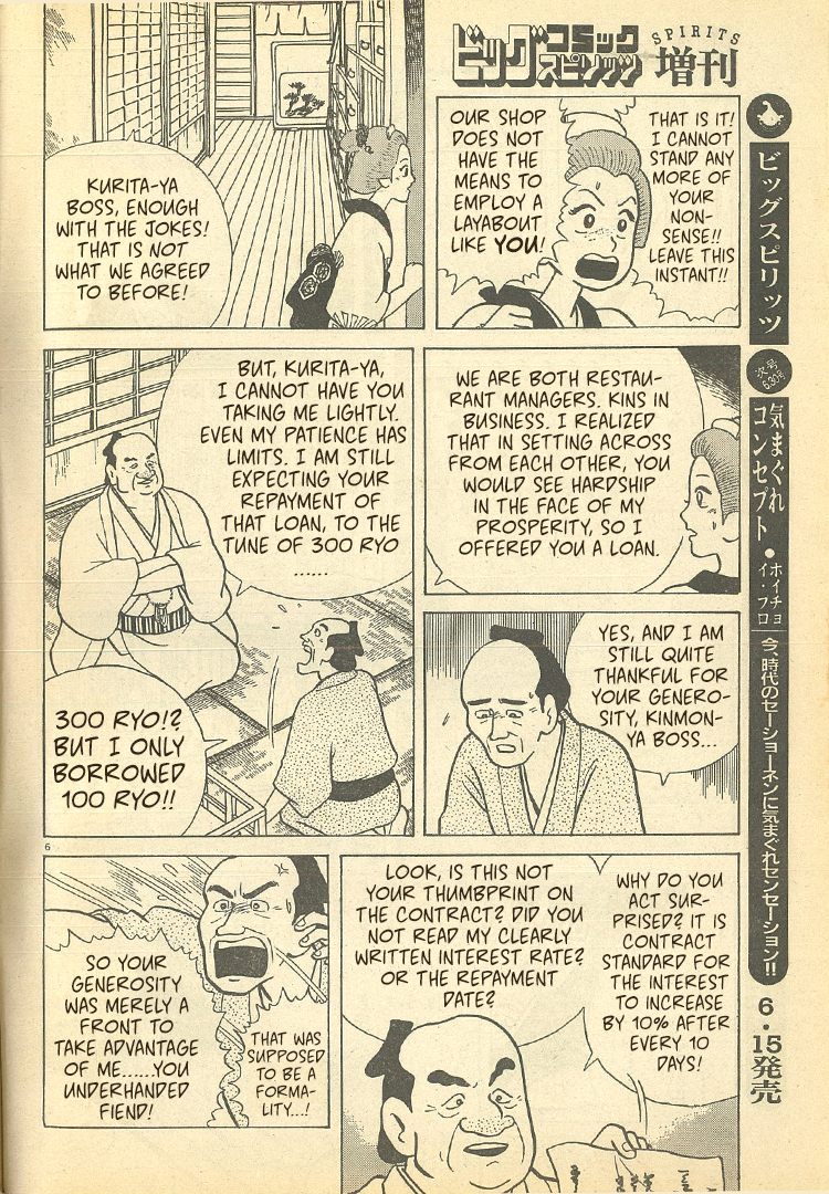 Read Oishinbo Manga Online