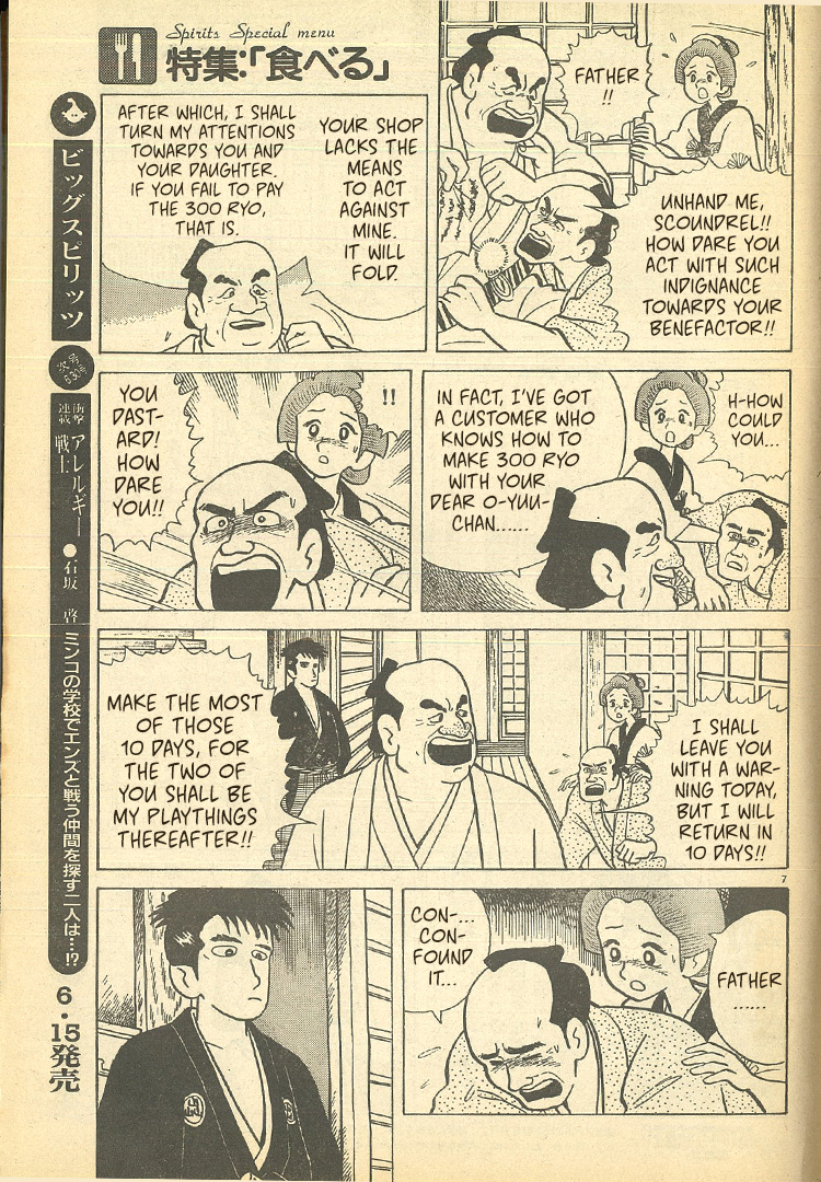 Read Oishinbo Manga Online