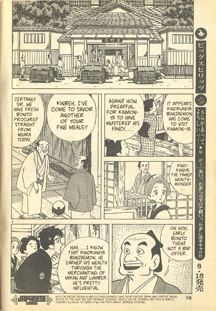 Read Oishinbo Manga Online