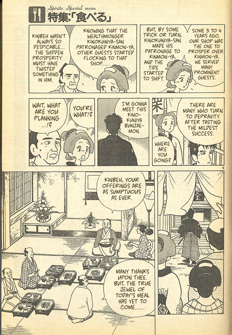 Read Oishinbo Manga Online