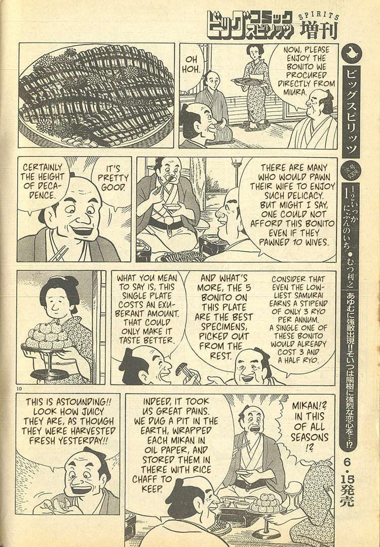 Read Oishinbo Manga Online