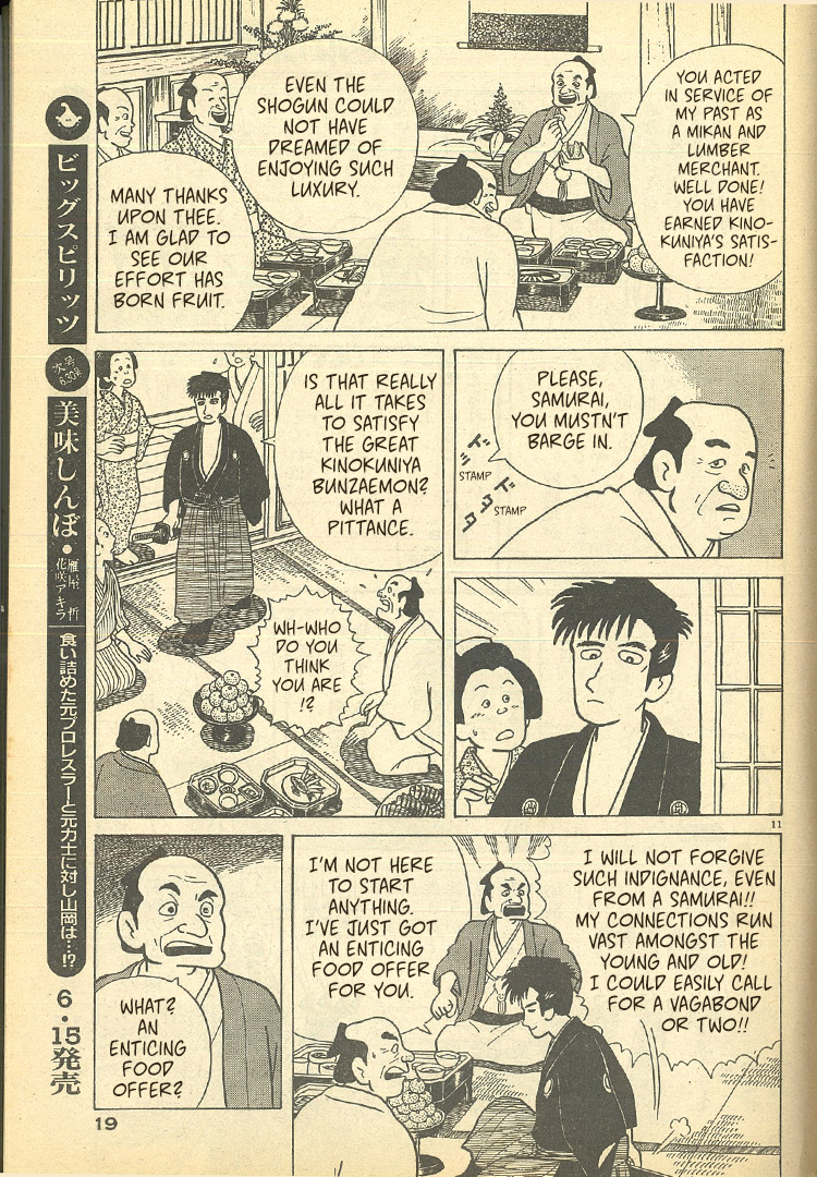 Read Oishinbo Manga Online