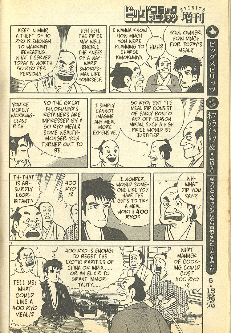 Read Oishinbo Manga Online