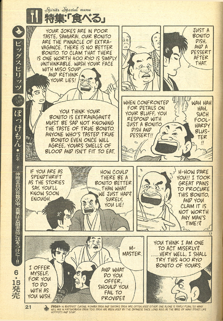 Read Oishinbo Manga Online