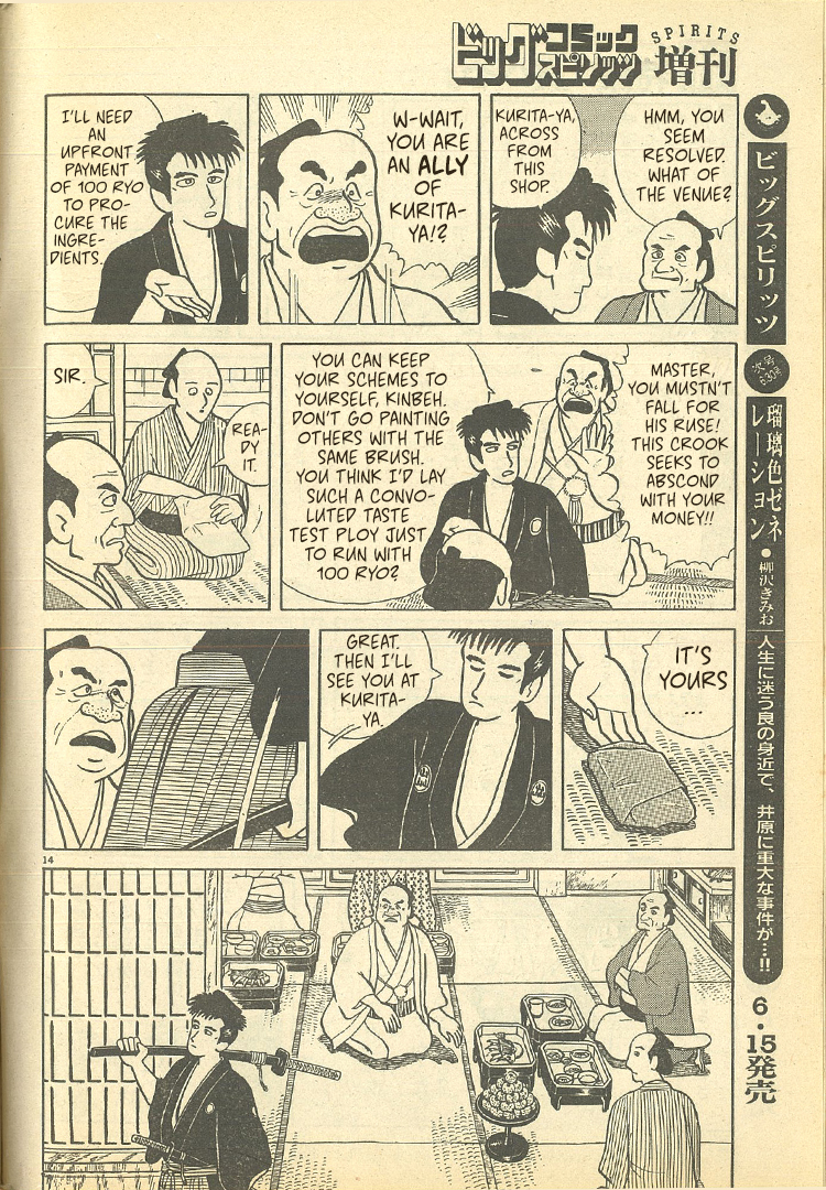 Read Oishinbo Manga Online