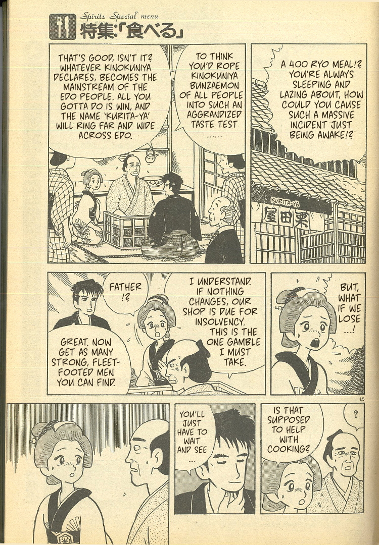 Read Oishinbo Manga Online