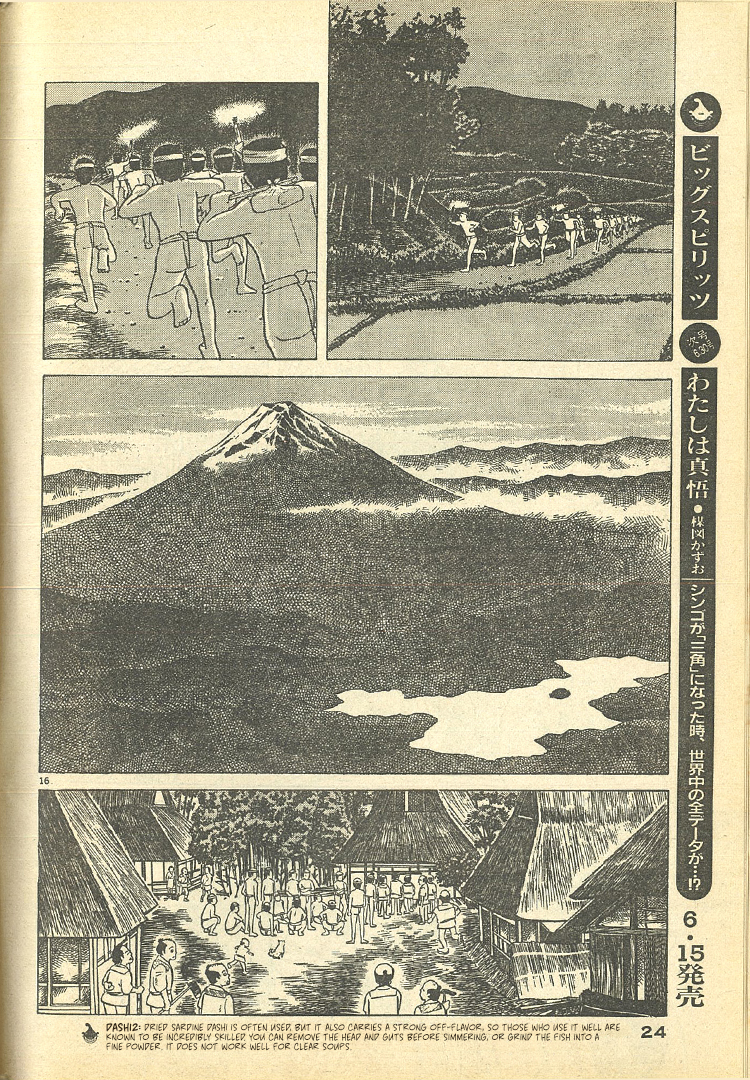 Read Oishinbo Manga Online