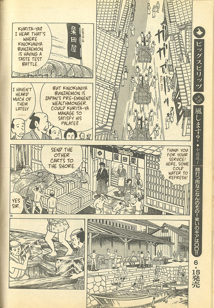 Read Oishinbo Manga Online