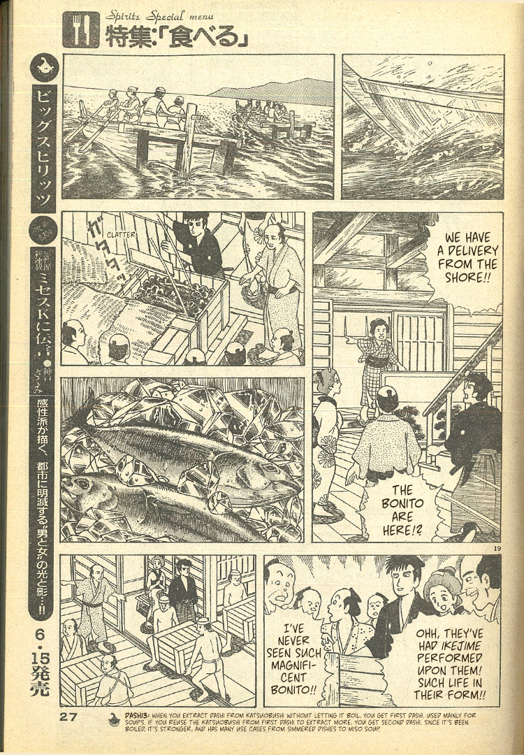 Read Oishinbo Manga Online