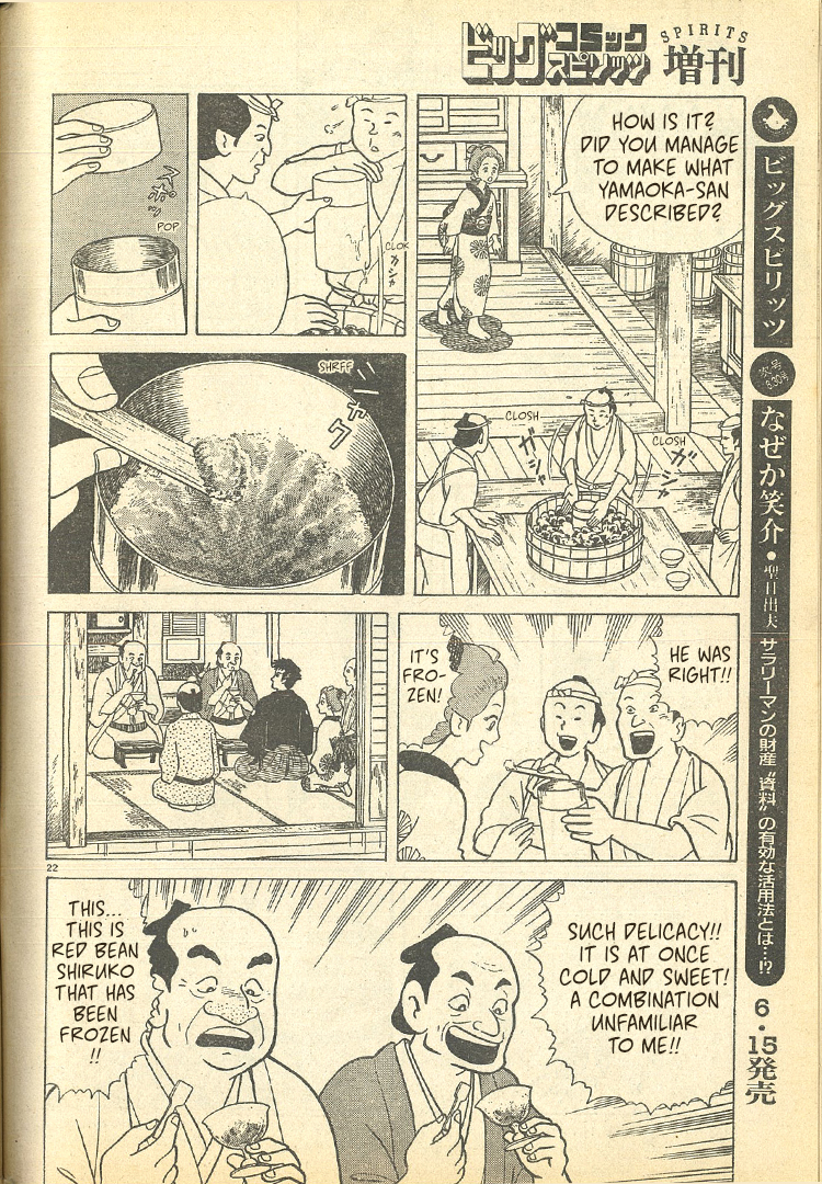 Read Oishinbo Manga Online