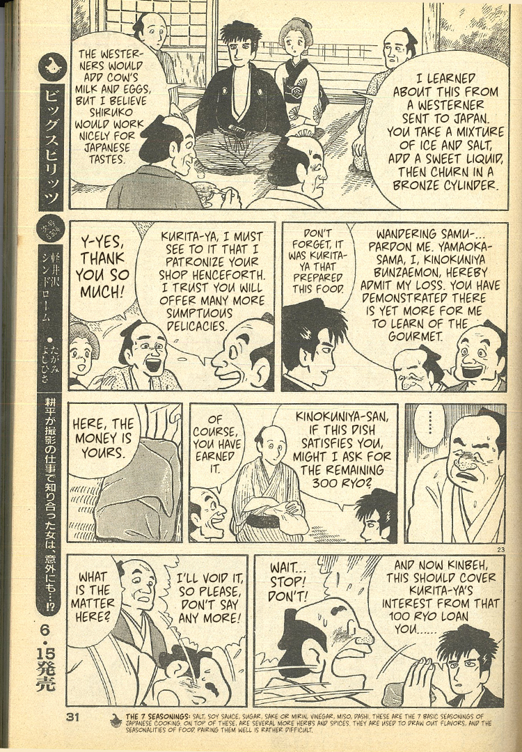 Read Oishinbo Manga Online