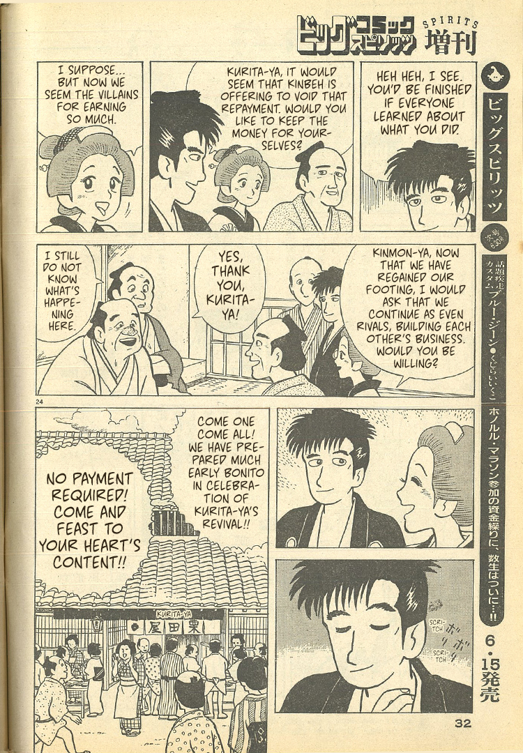 Read Oishinbo Manga Online