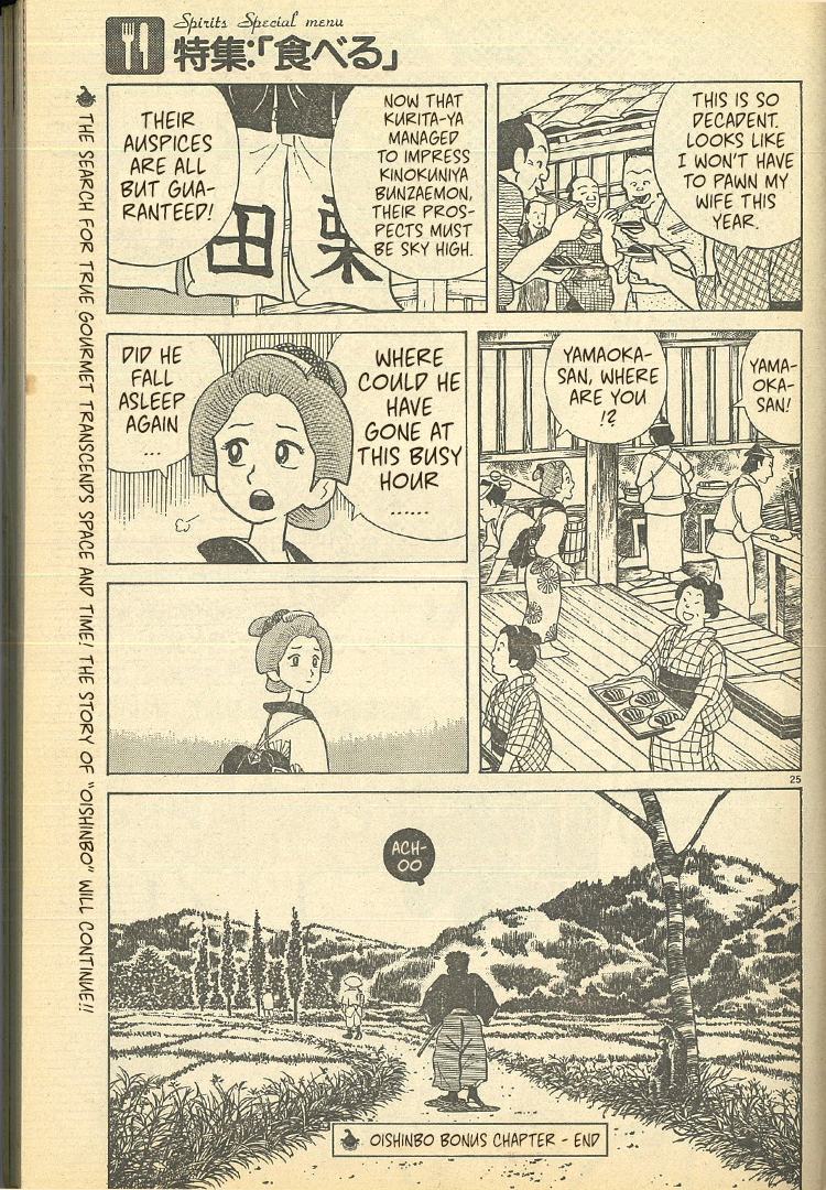 Read Oishinbo Manga Online