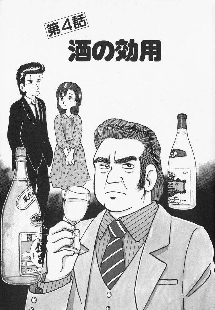 Read Oishinbo Manga Online
